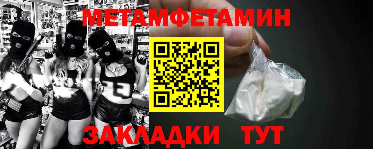 АМФЕТАМИН 98% Балтийск