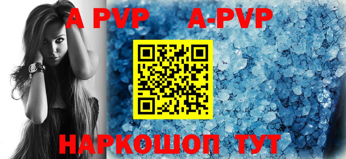 Балтийск  Альфа ПВП СК КРИС  Alpha PVP СК  Alpha-PVP  Вход с VPN 