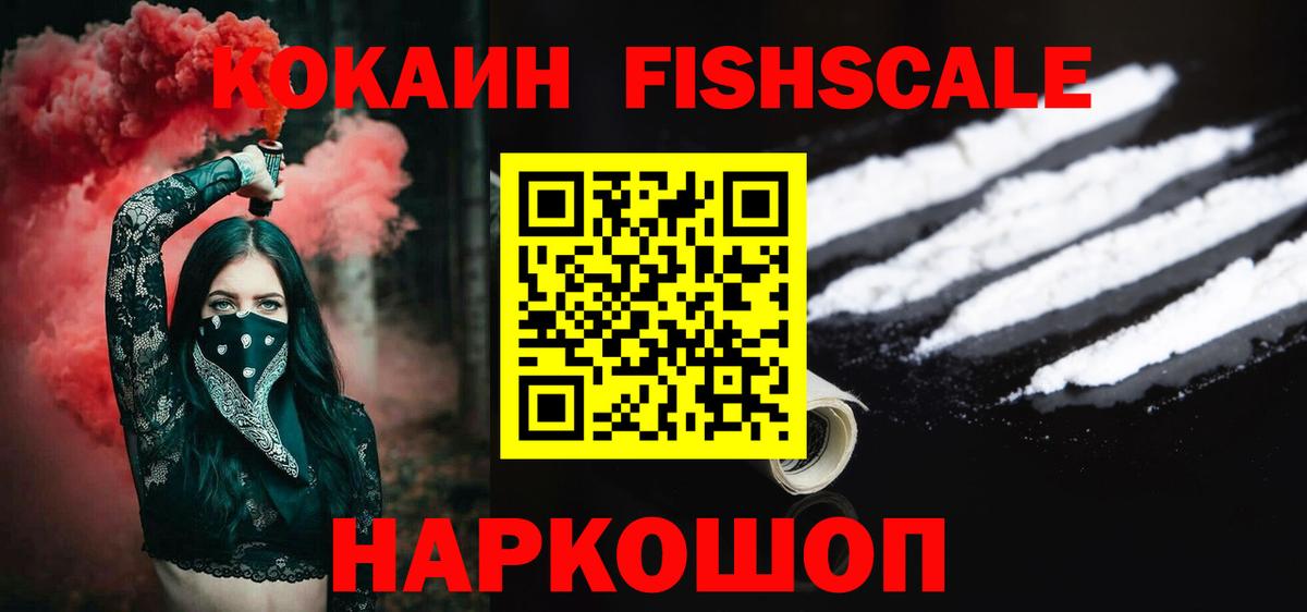 COCAIN Боливия Балтийск