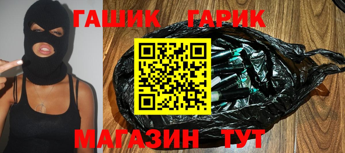 ГАШИШ хэш Балтийск