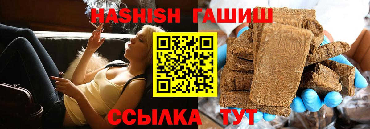 ГАШИШ убойный  Вход с VPN  ГАШИШ  ГАШИШ убойный  Балтийск 