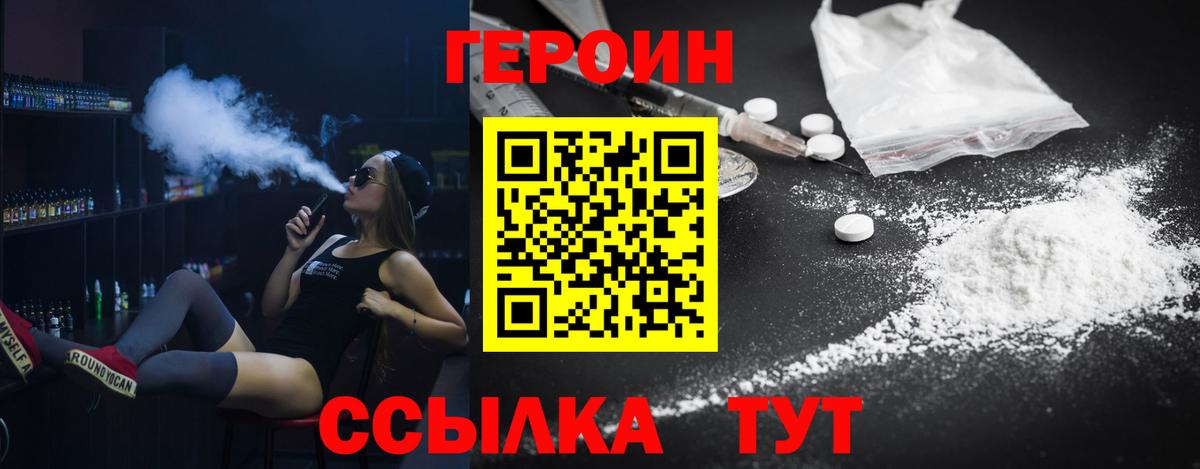 Балтийск  Героин хмурый  Вход с VPN 