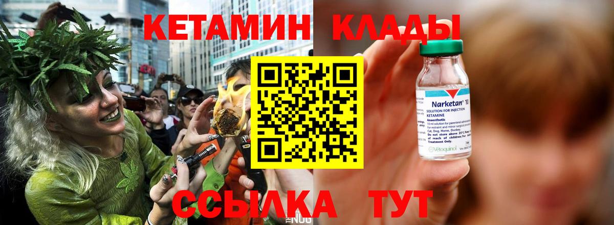 Кетамин VHQ  КЕТАМИН ketamine  Вход с VPN  Балтийск 