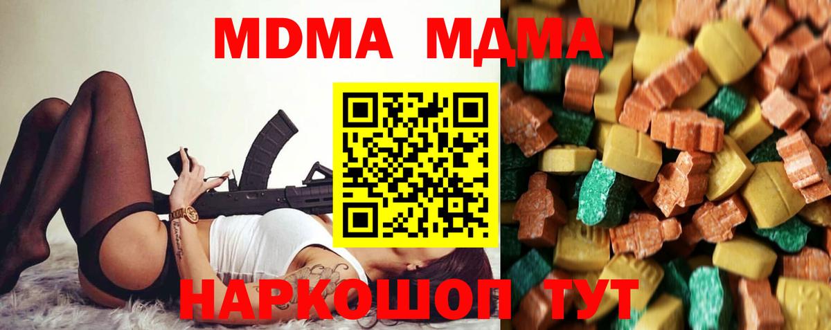 МДМА crystal Балтийск