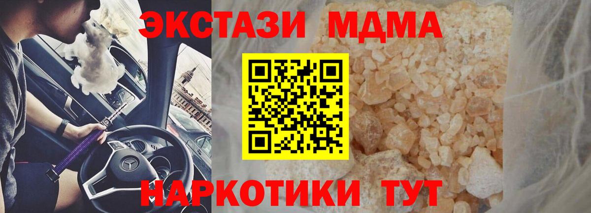 МДМА Molly  Вход с VPN  МДМА молли  Балтийск 