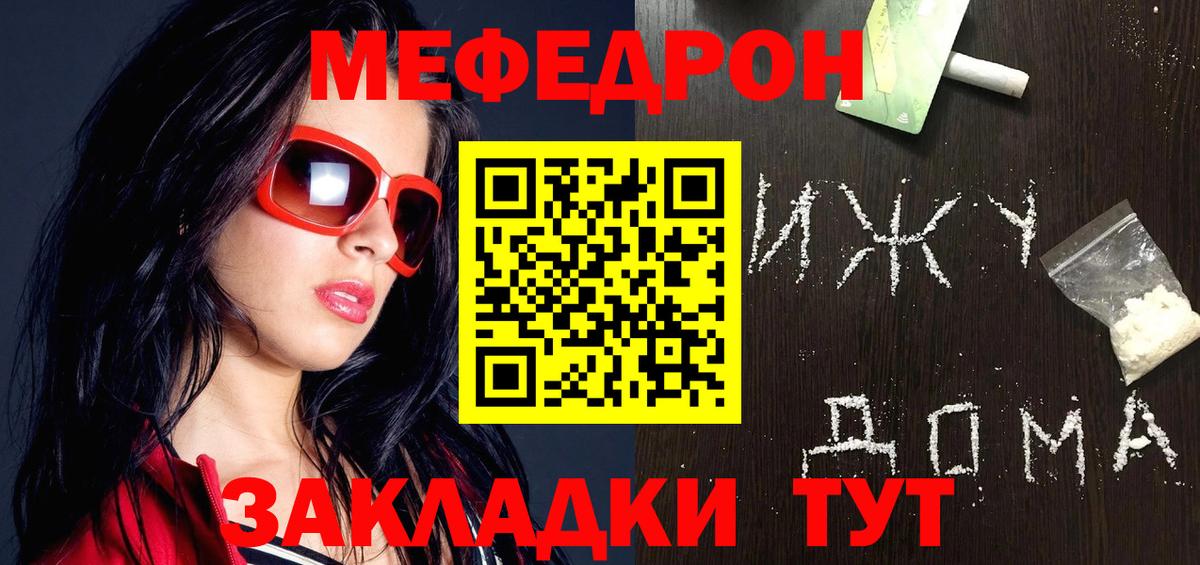 МЕФ  Балтийск