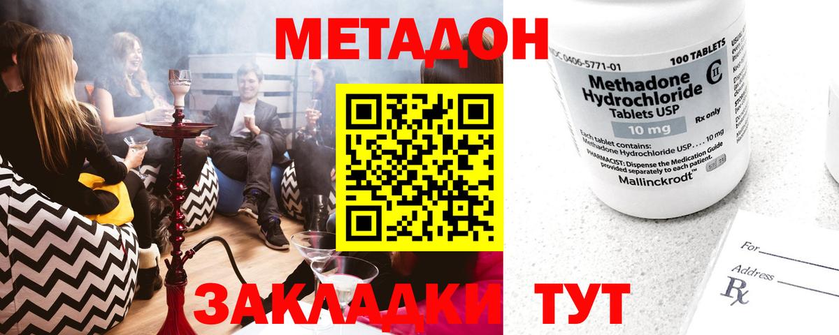   как войти  МЕТАДОН methadone  Вход с VPN  Балтийск  Метадон methadone 