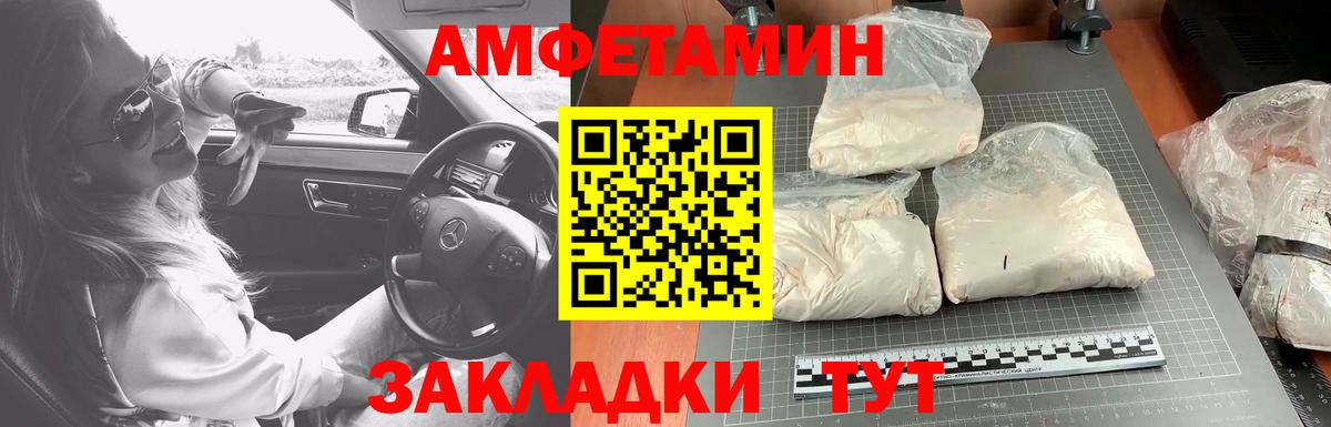 Первитин пудра  Первитин пудра  Балтийск  Вход с VPN 