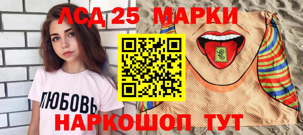 Балтийск  Марки N-bome 1500мкг  Вход с VPN 