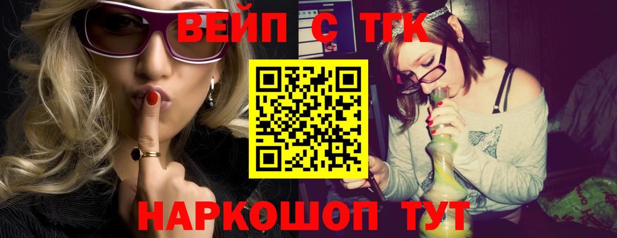 ТГК THC oil Балтийск