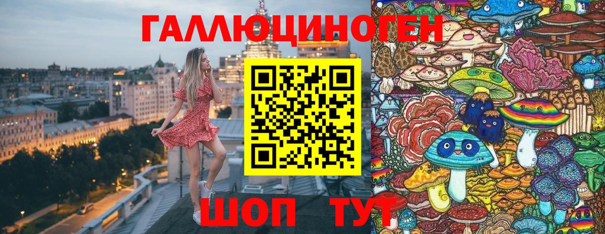 Галлюциногенные грибы мицелий Балтийск