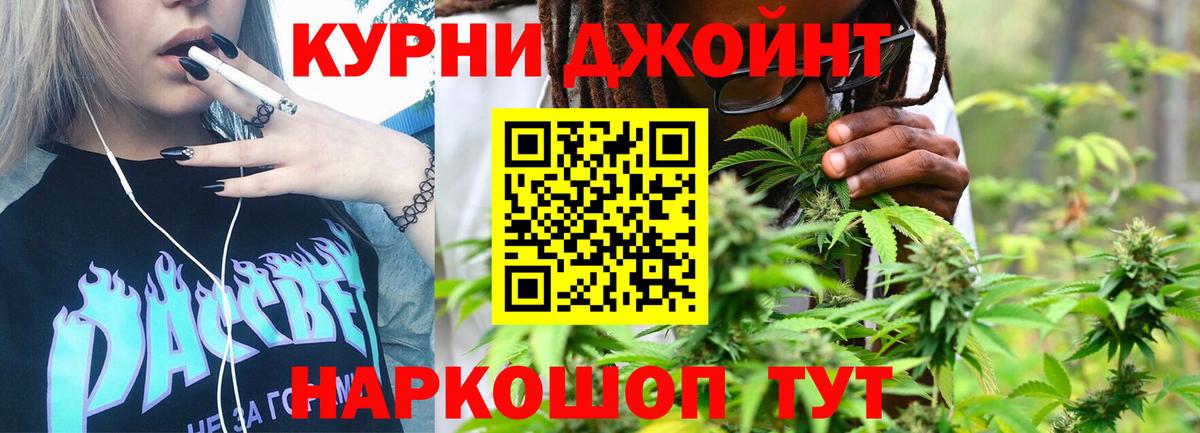 Каннабис AK-47  Вход с VPN  Шишки марихуана Ganja  Балтийск  Канабис план 